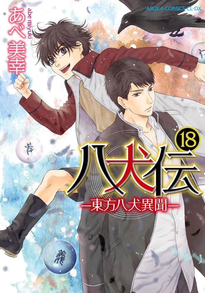 Volume 18