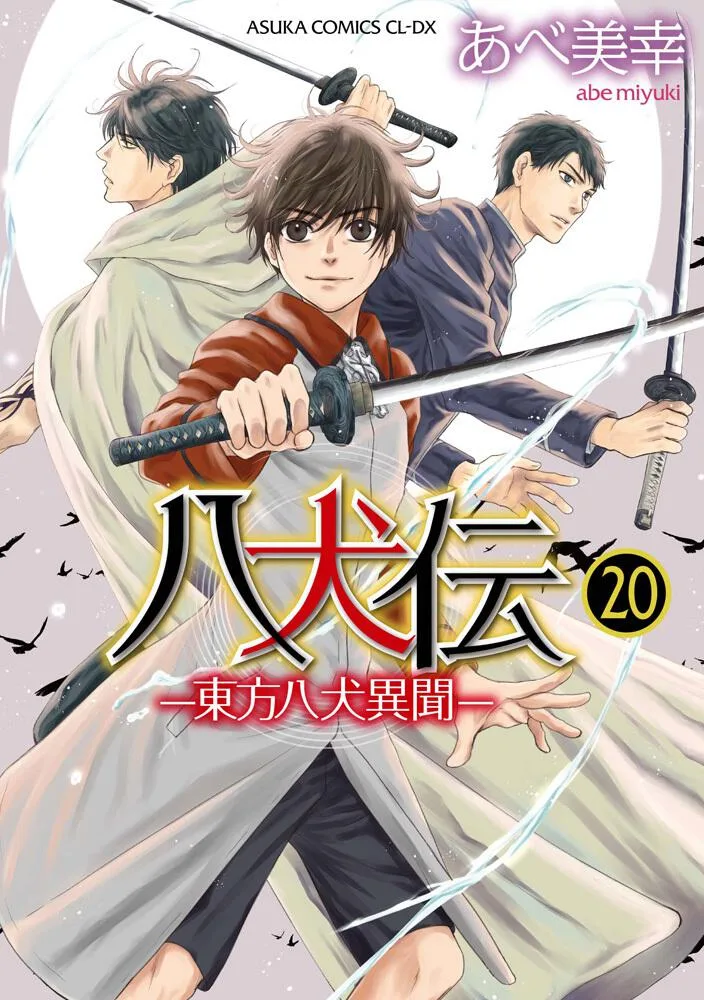 Volume 20