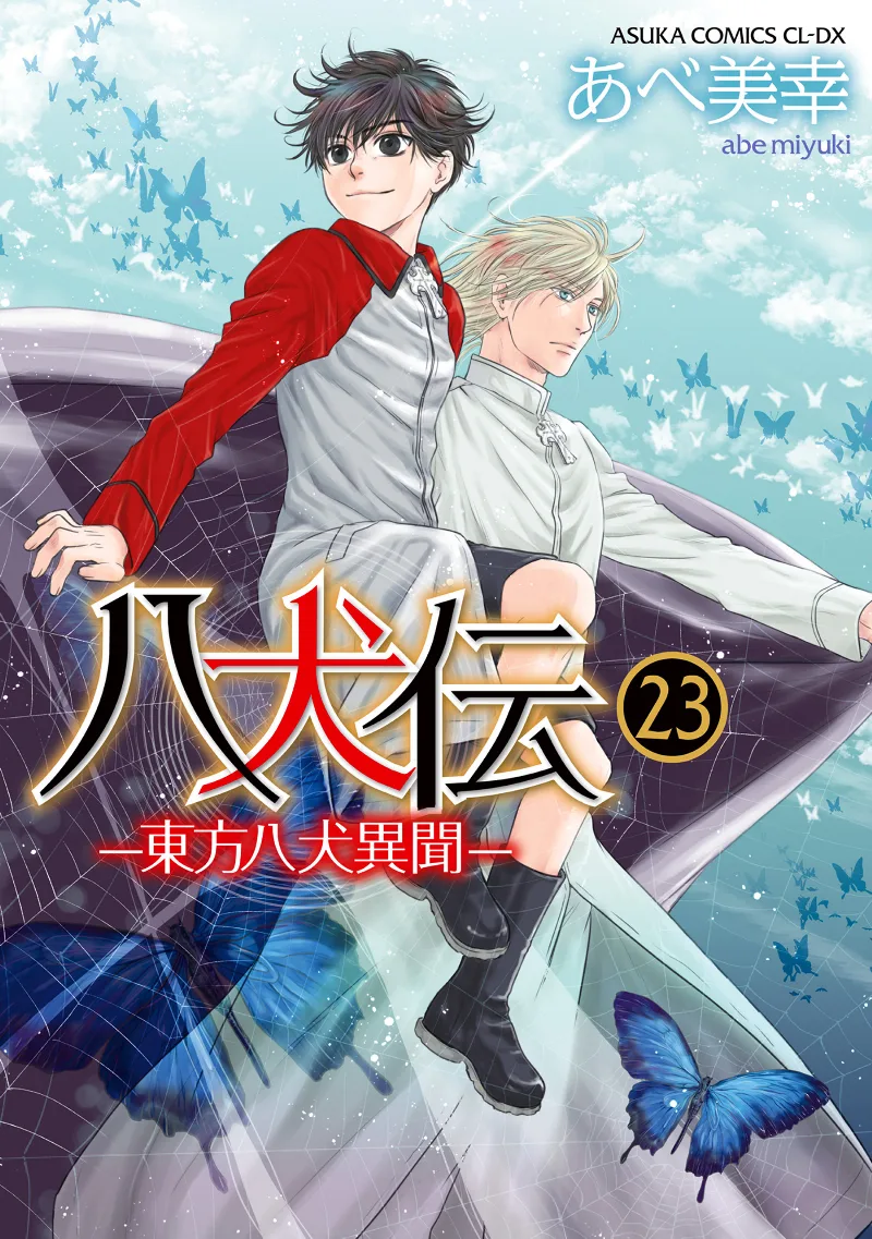 Volume 23