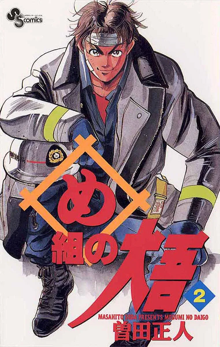 Volume 02