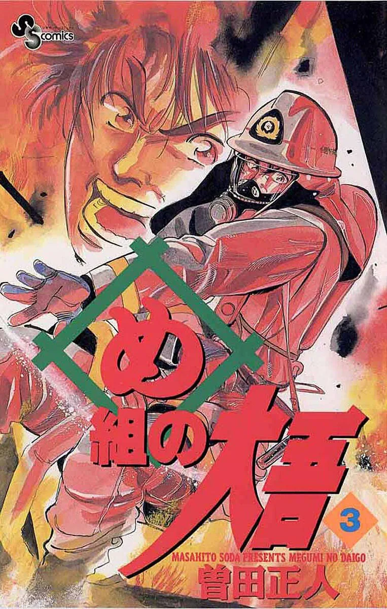 Volume 03