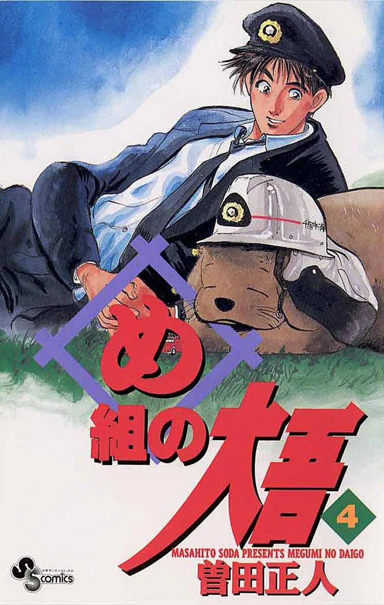 Volume 04