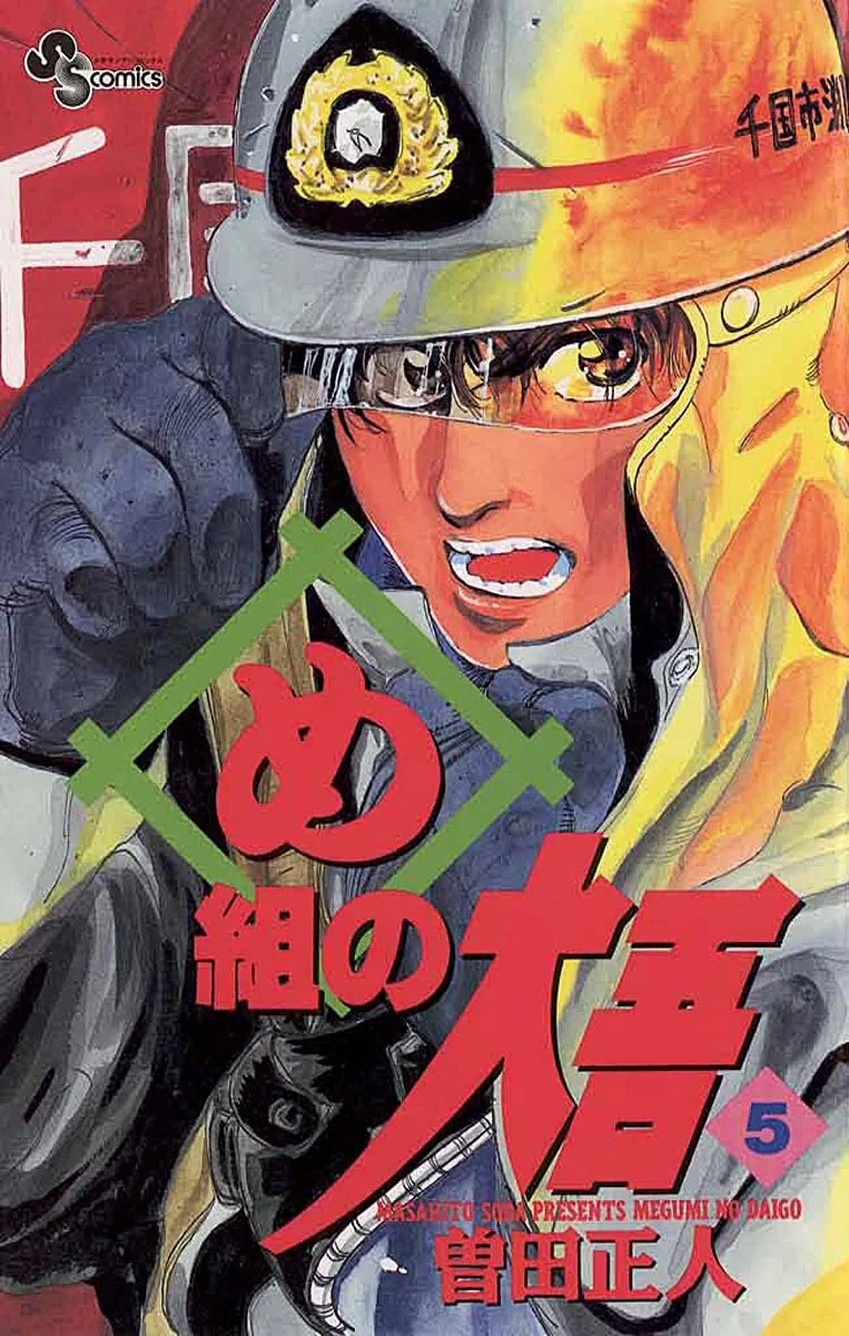 Volume 05