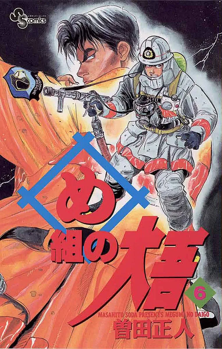 Volume 06