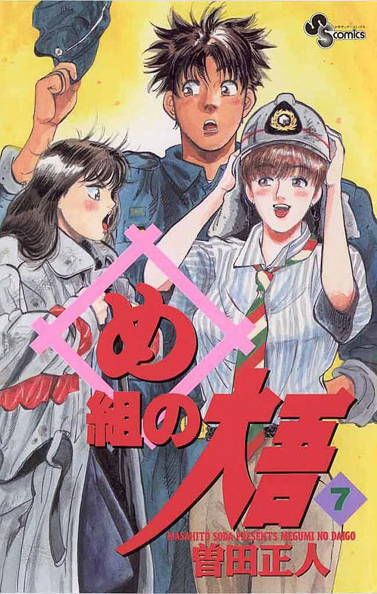 Volume 07