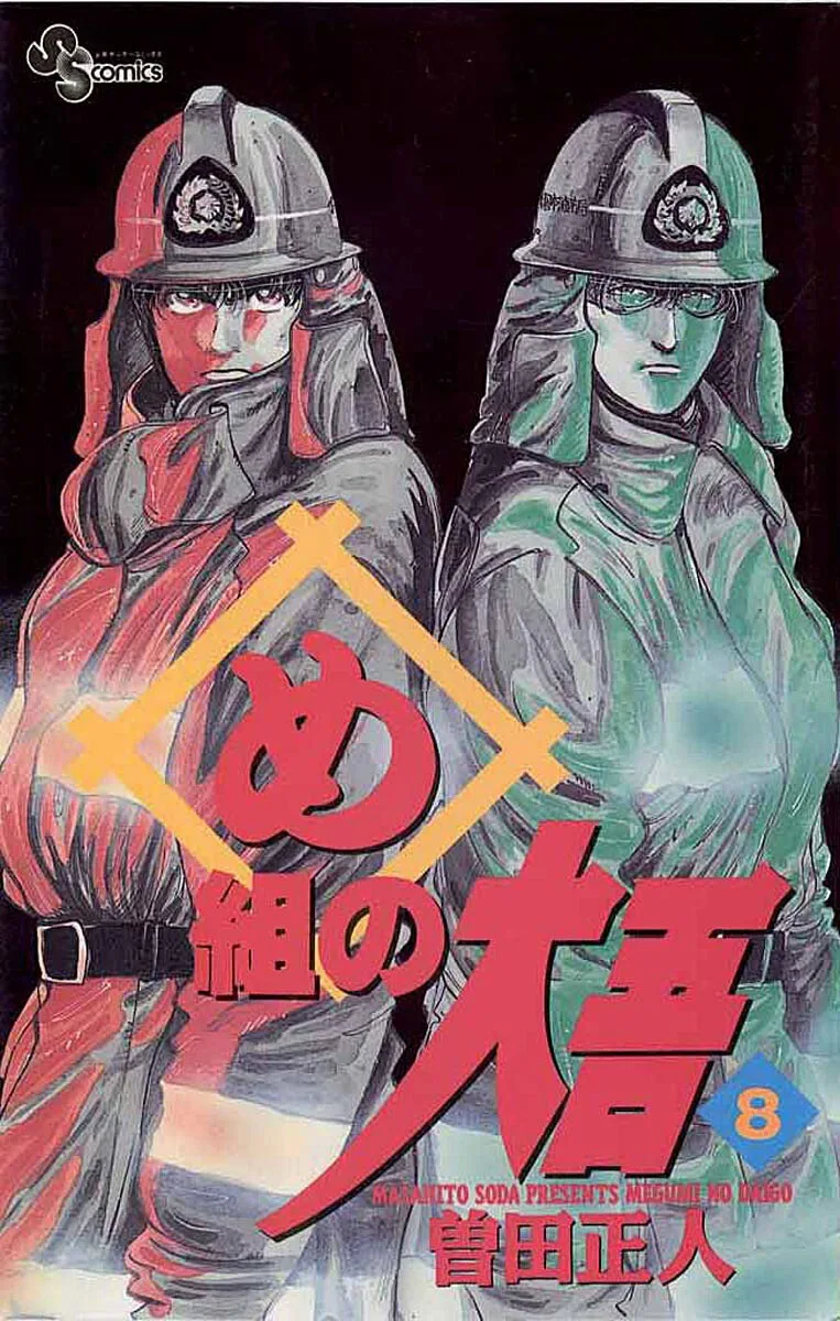 Volume 08