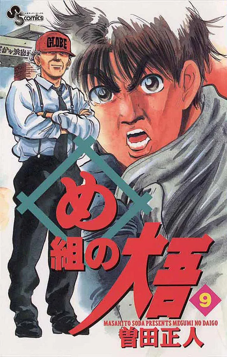 Volume 09