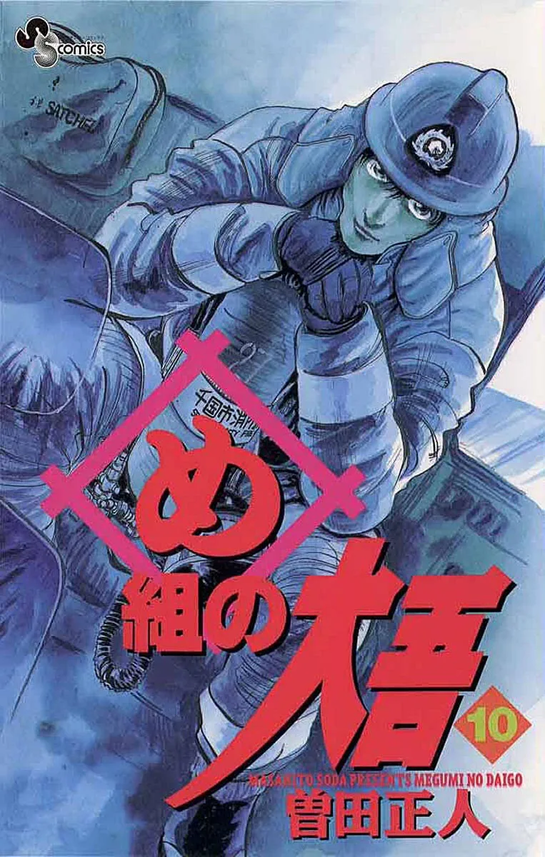 Volume 10