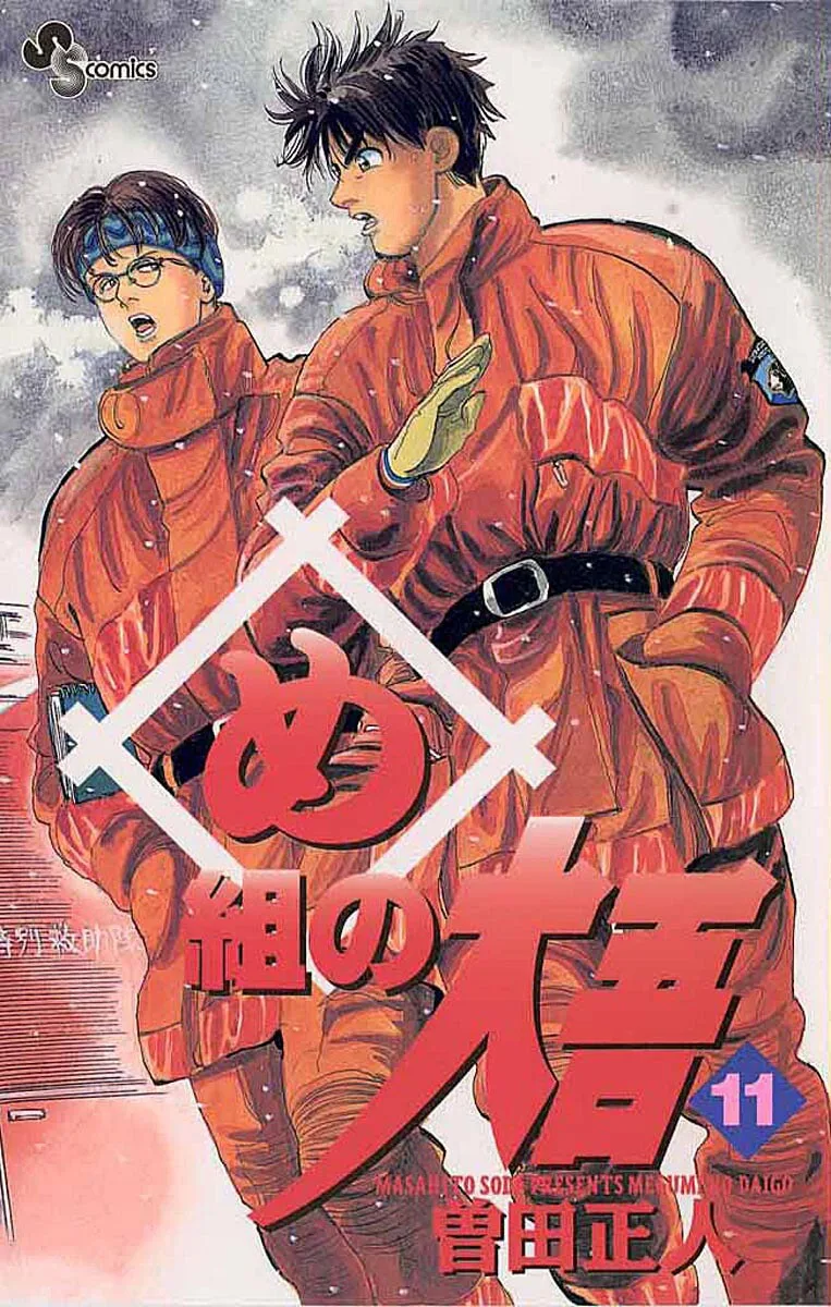 Volume 11