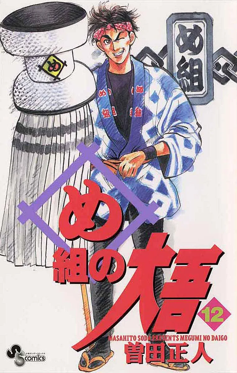 Volume 12