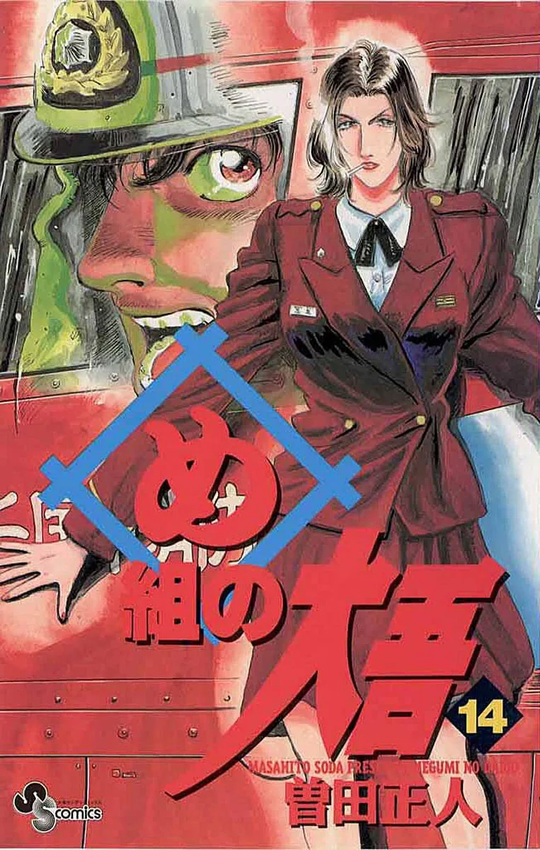 Volume 14