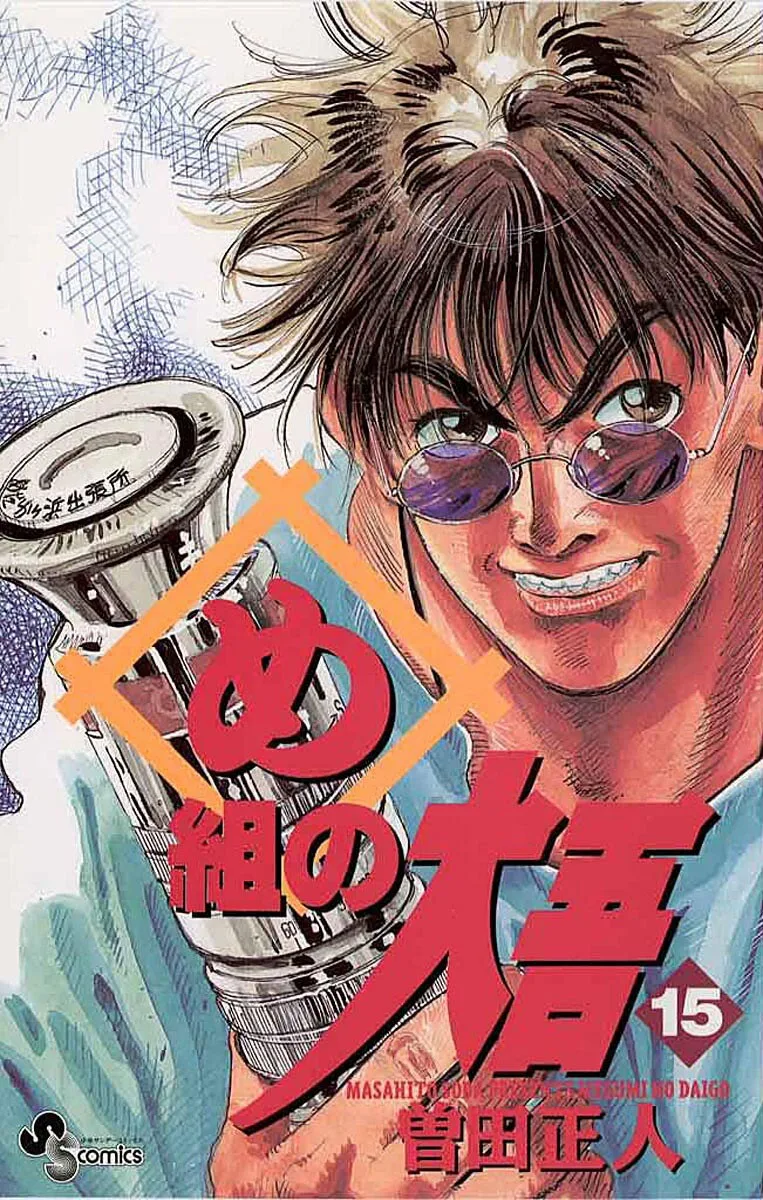 Volume 15