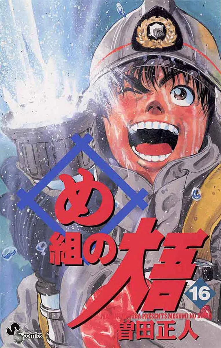 Volume 16