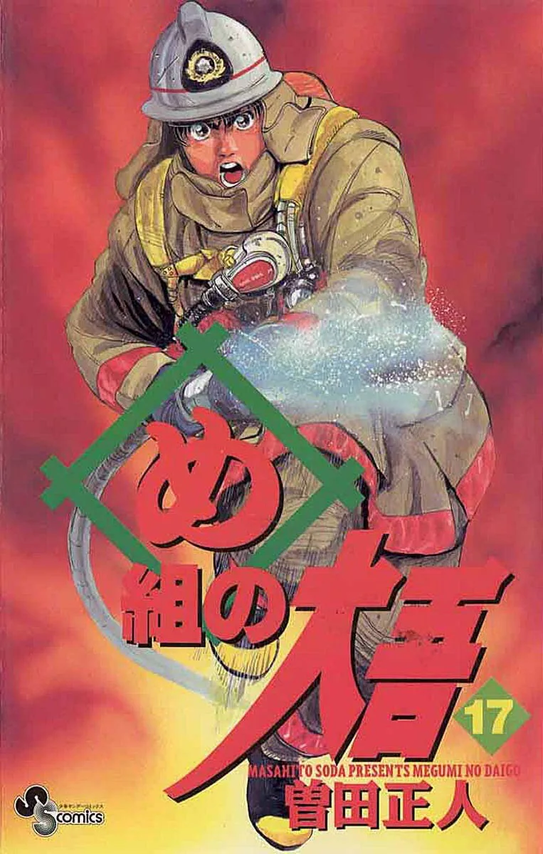 Volume 17
