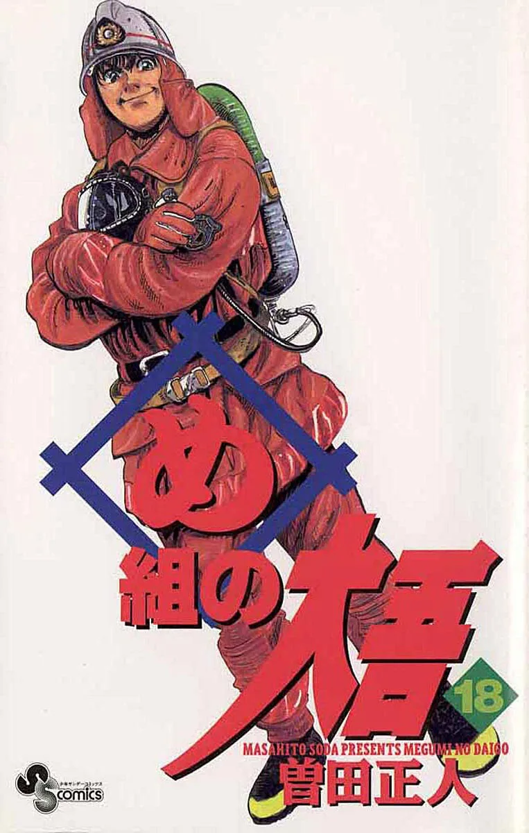 Volume 18