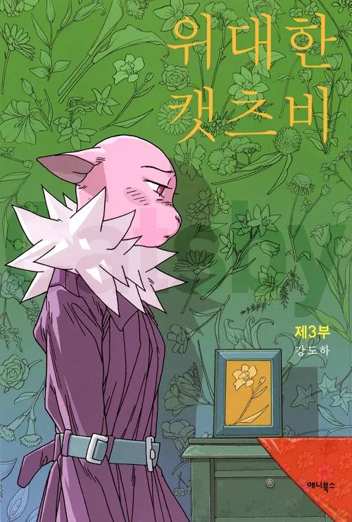 Volume 03