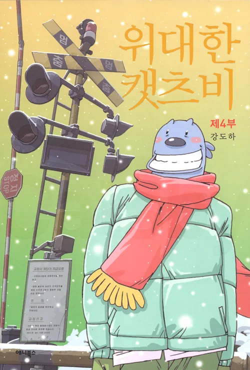 Volume 04