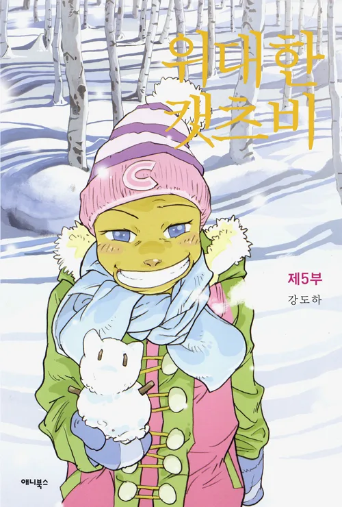 Volume 05