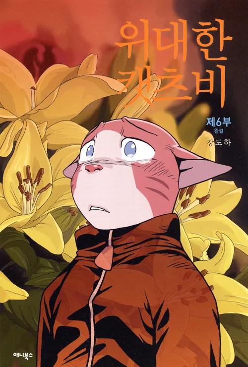 Volume 06