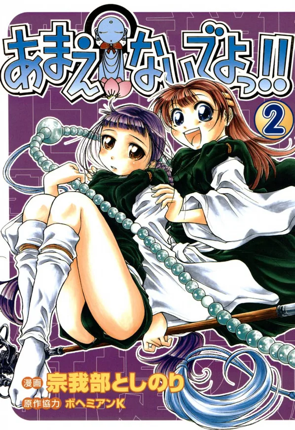 Volume 02