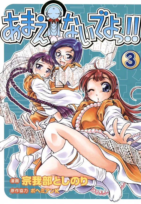 Volume 03