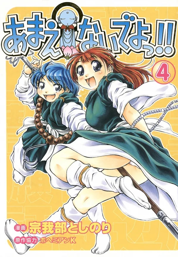 Volume 04