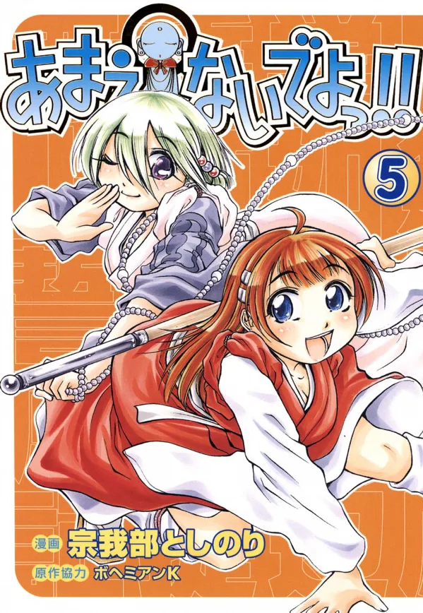 Volume 05