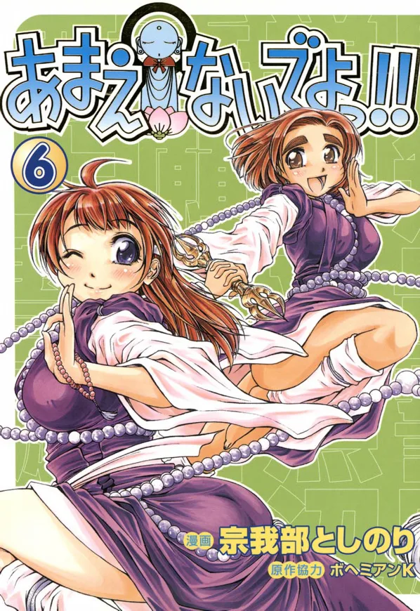 Volume 06