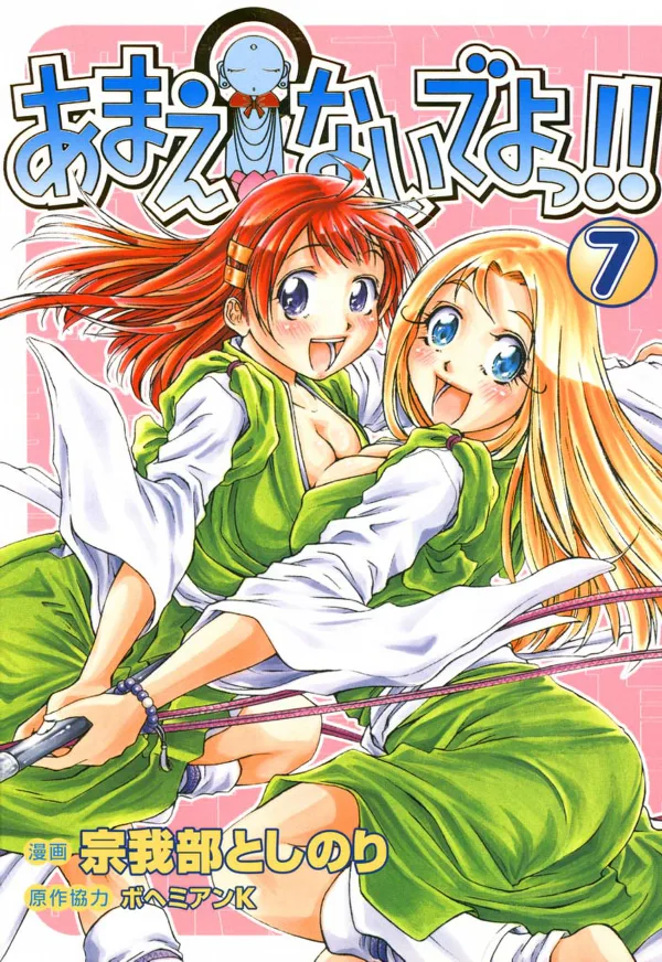 Volume 07