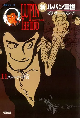 Volume 11.2