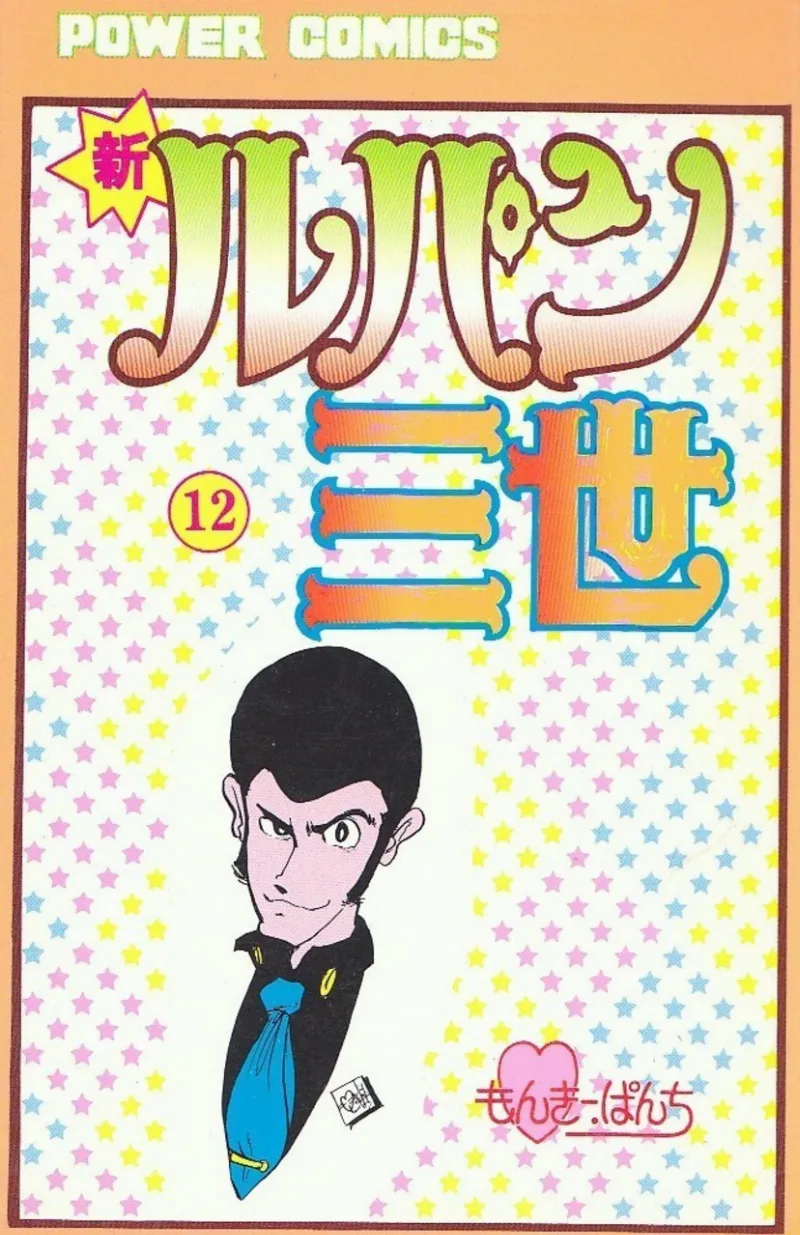 Volume 12.1