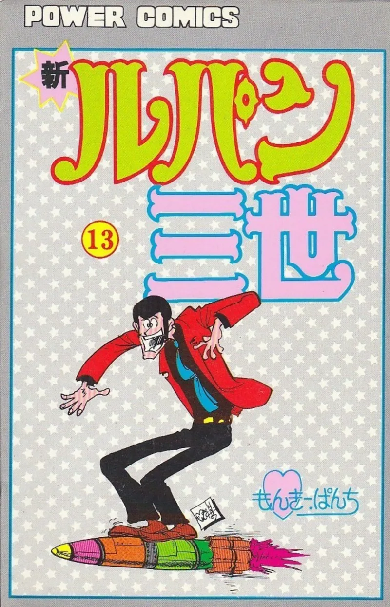 Volume 13.1