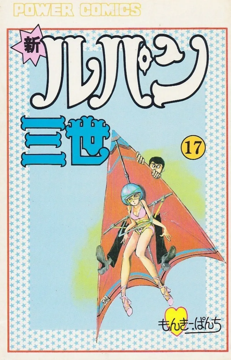 Volume 17.1