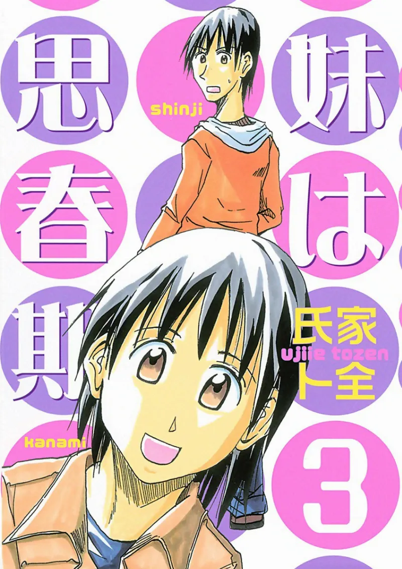 Volume 03