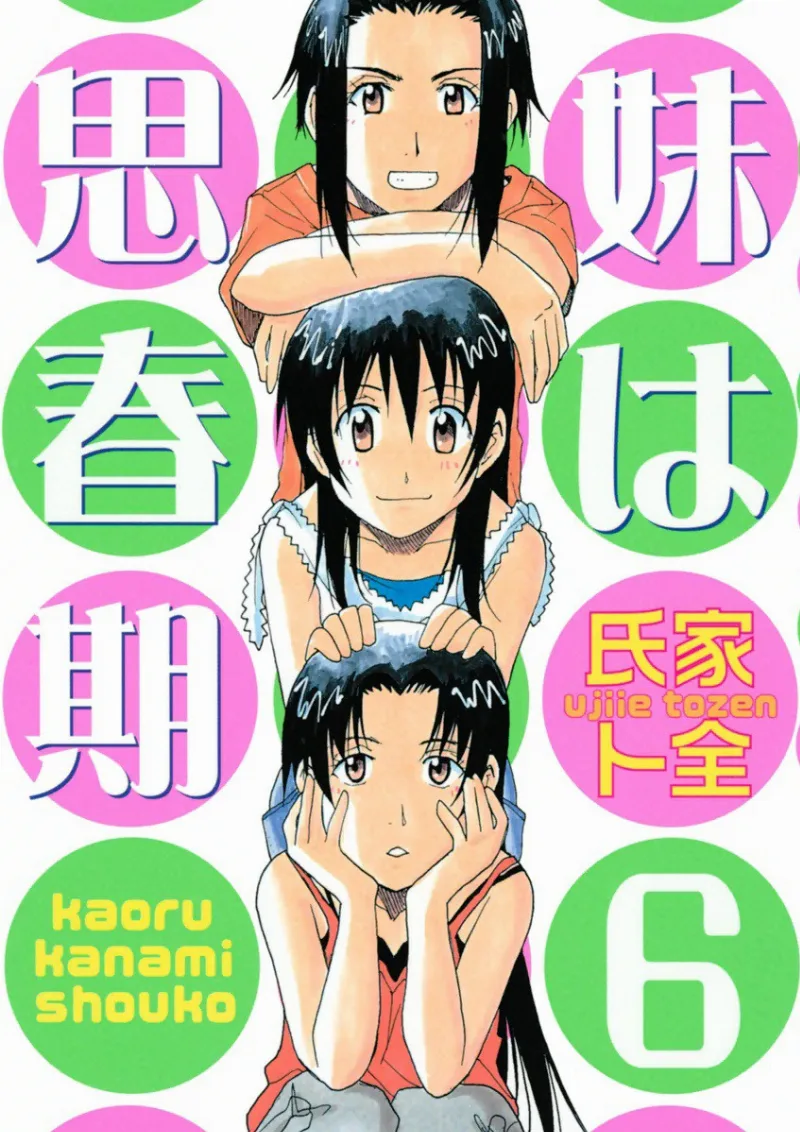 Volume 06