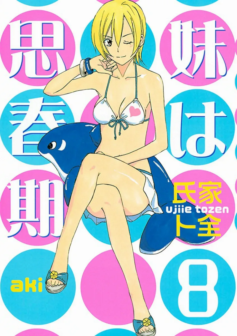 Volume 08