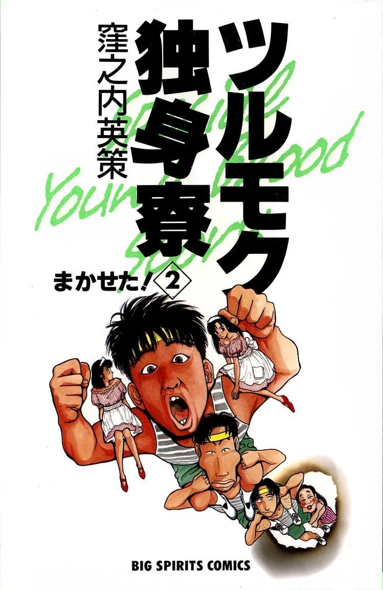 Volume 02