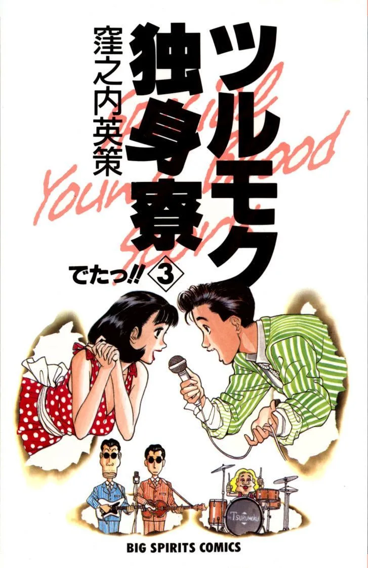 Volume 03