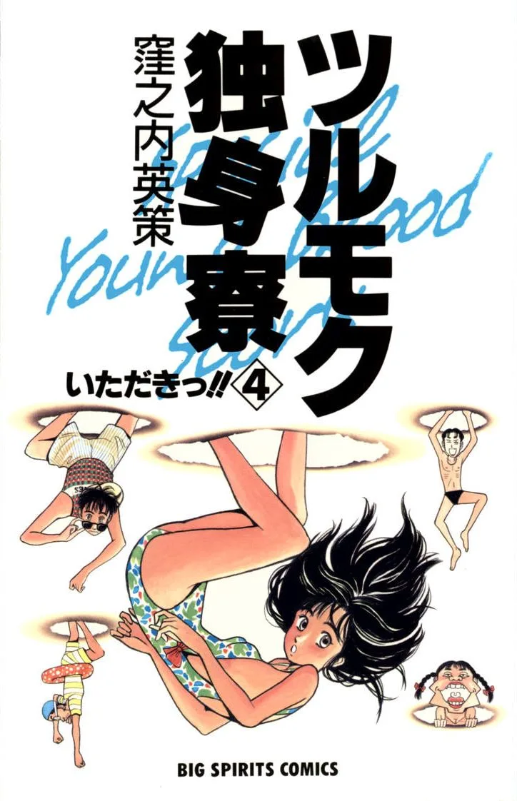 Volume 04