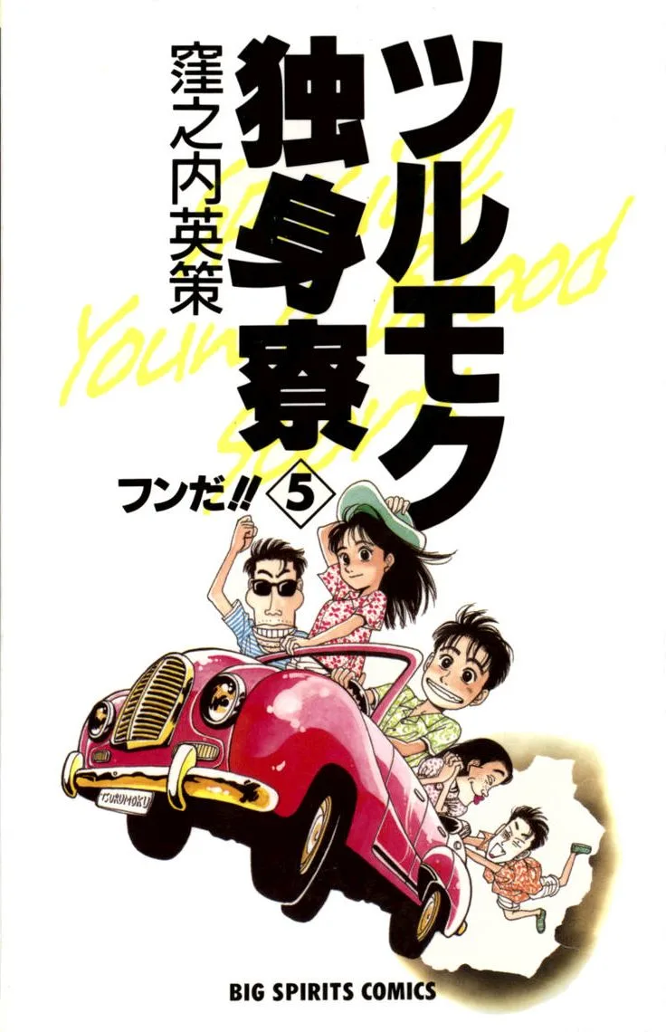 Volume 05