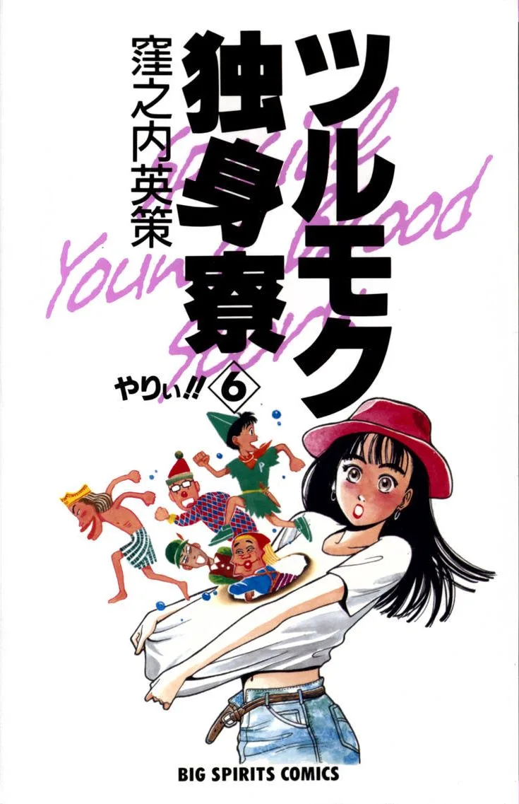 Volume 06