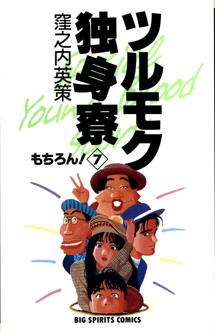 Volume 07