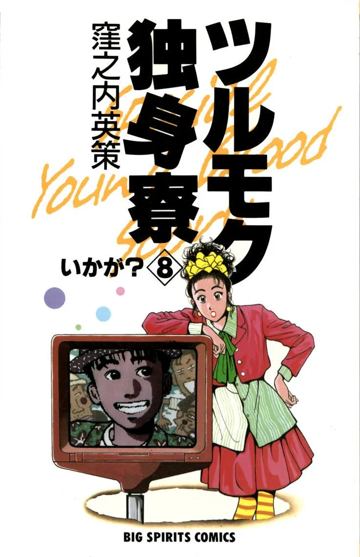 Volume 08
