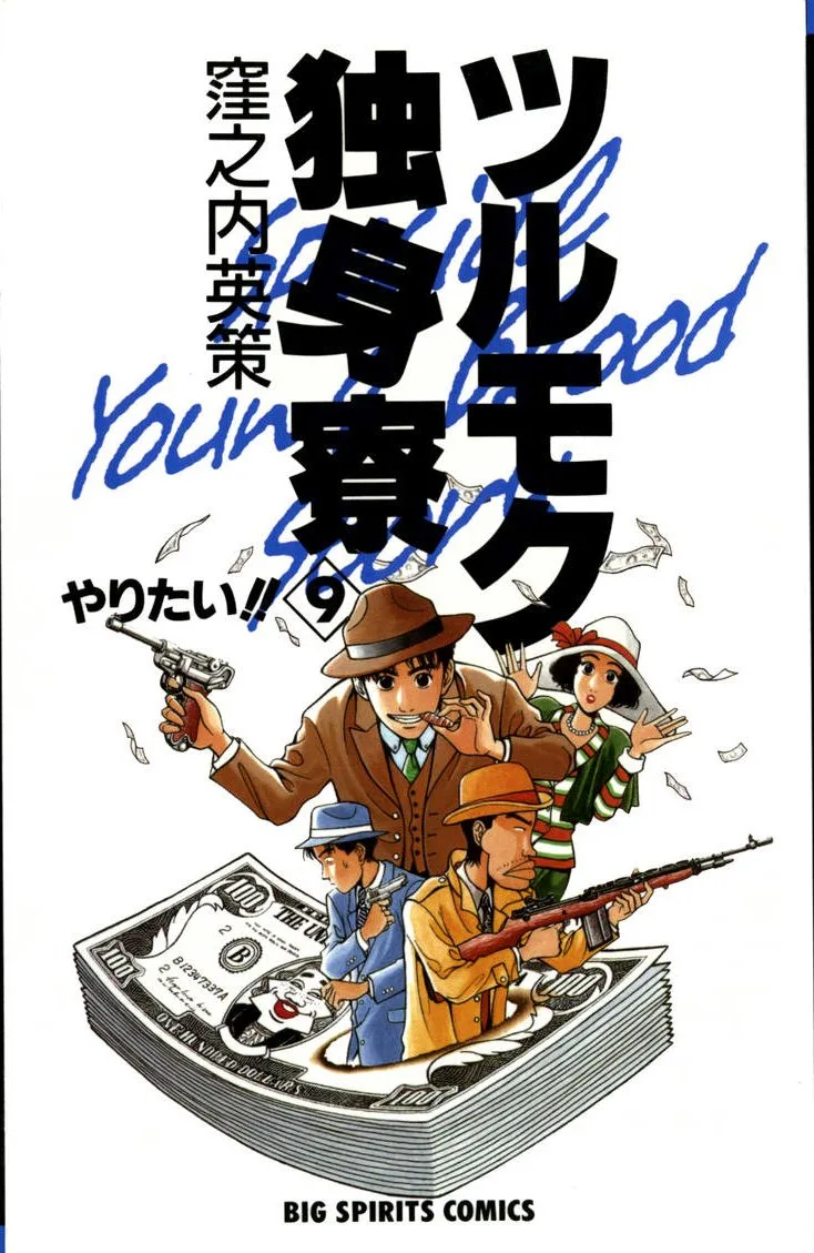 Volume 09