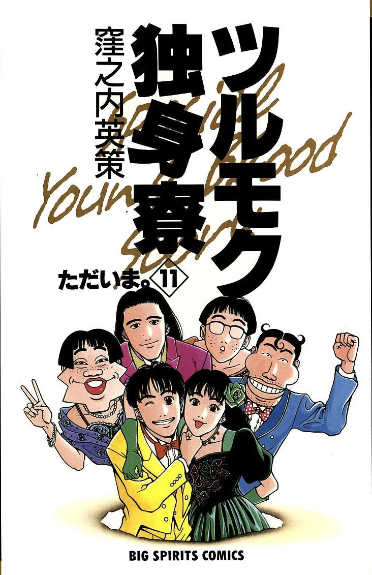 Volume 11