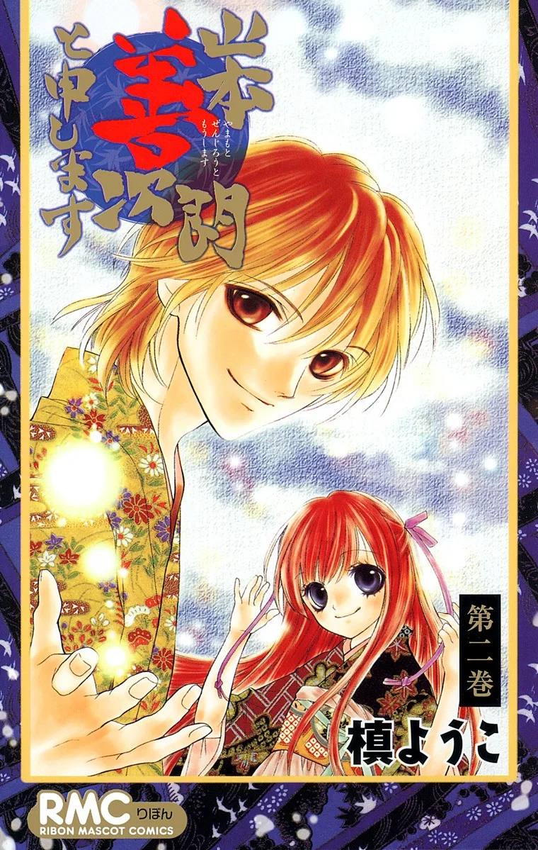 Volume 02