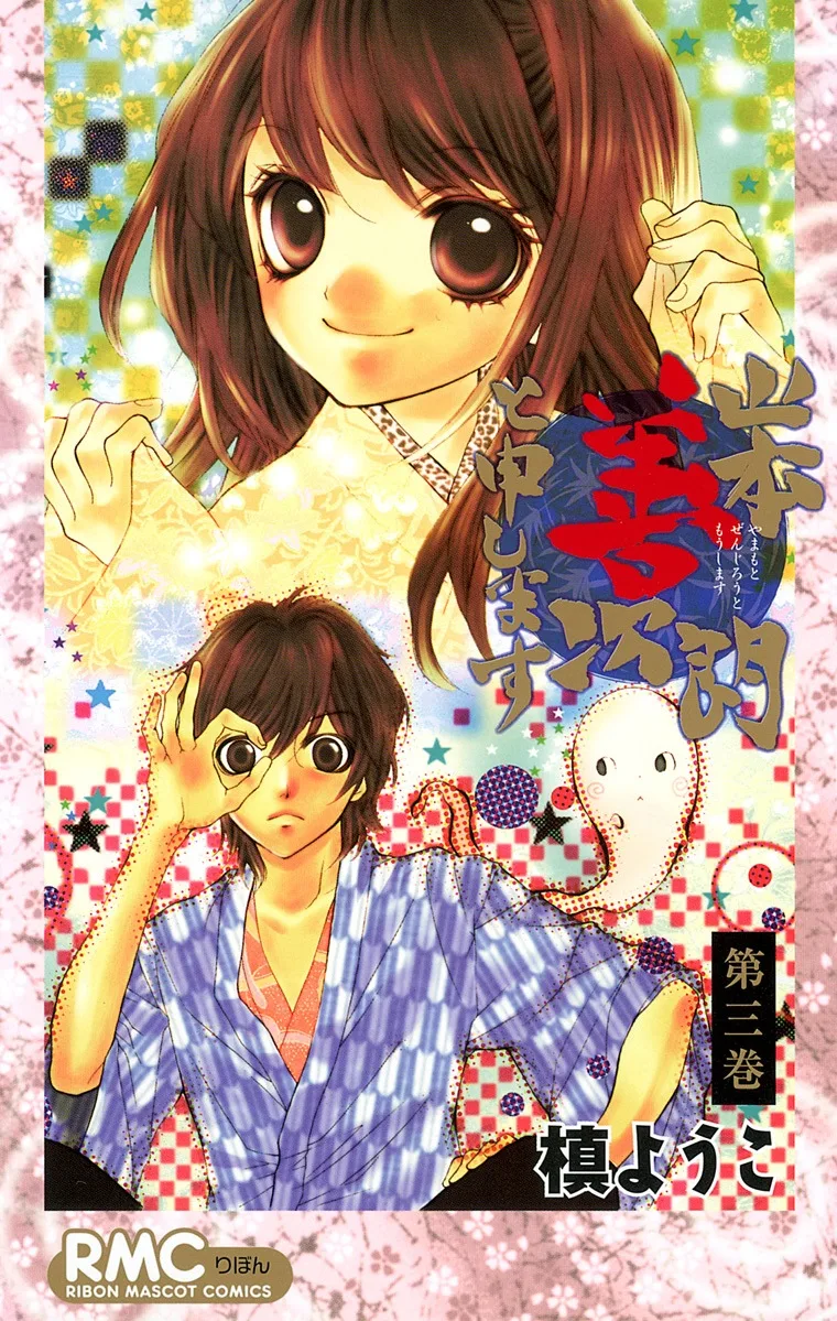 Volume 03