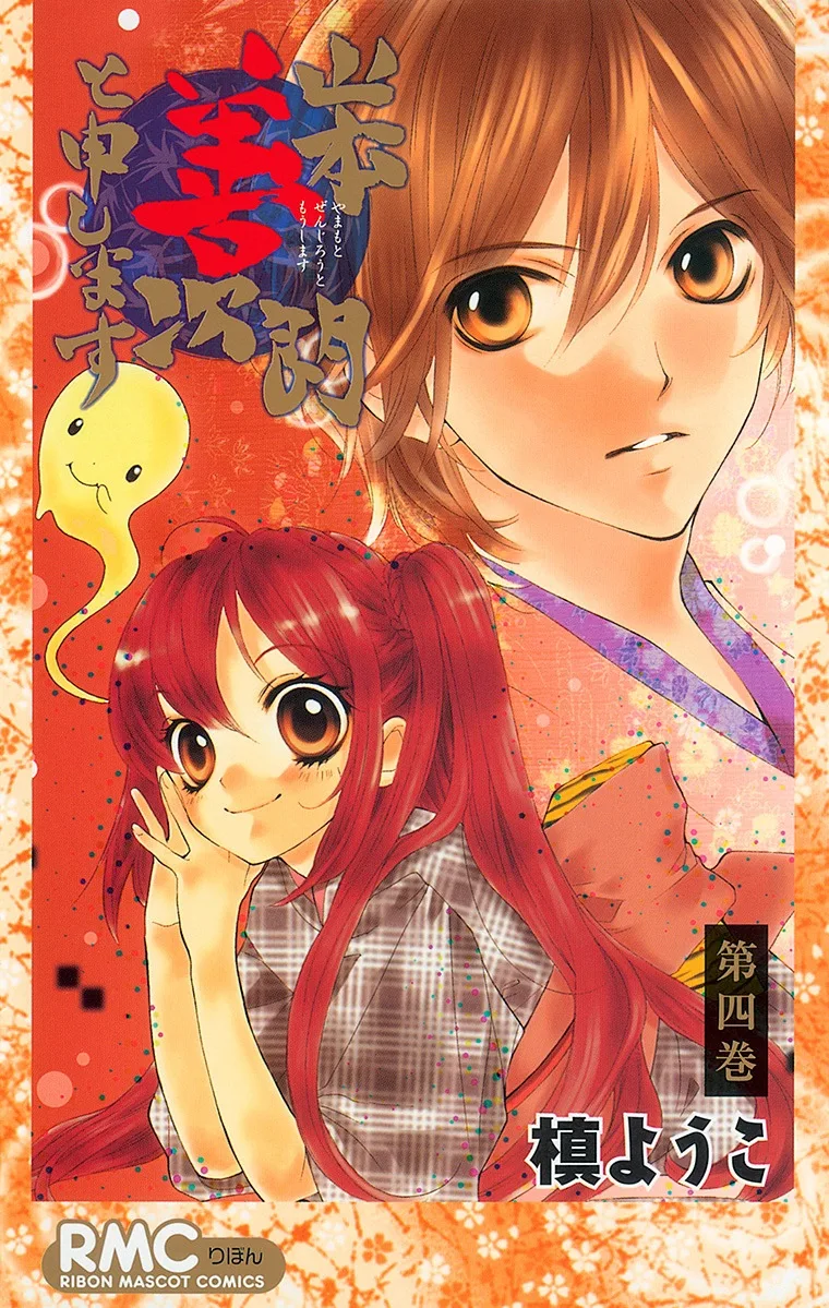 Volume 04