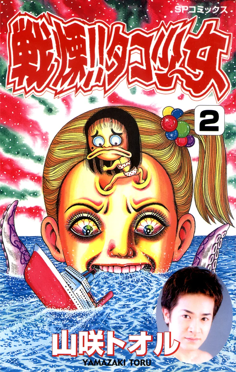 Volume 02