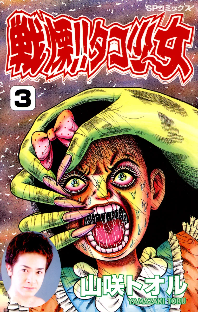 Volume 03